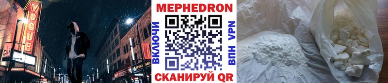 Мефедрон мука Кяхта