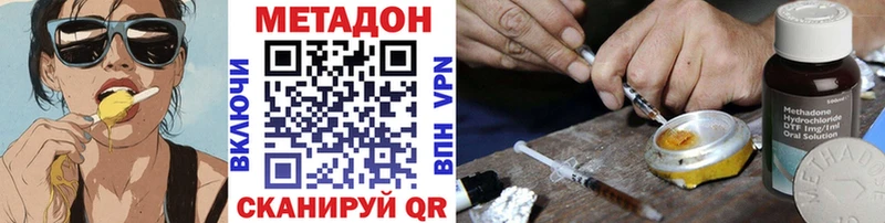 МЕГА маркетплейс  купить наркотик  Кяхта  МЕТАДОН methadone 