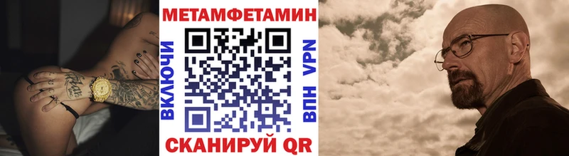 МЕТАМФЕТАМИН мет  Кяхта 